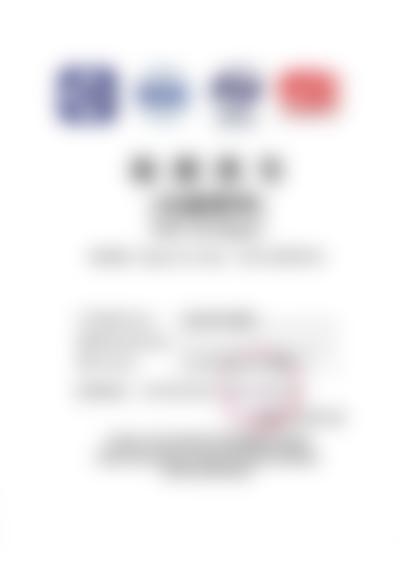 復合PE板-檢驗報告